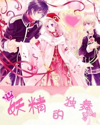 苏菲亚的休闲装